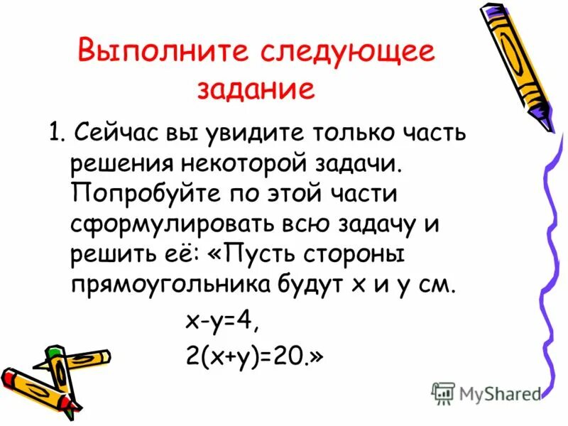 задачи с х 3 класс. задачи с уравнениями 4 класс. задачи с уравнениями. задачи с уравнениями. решение задач с помощью уравнений.