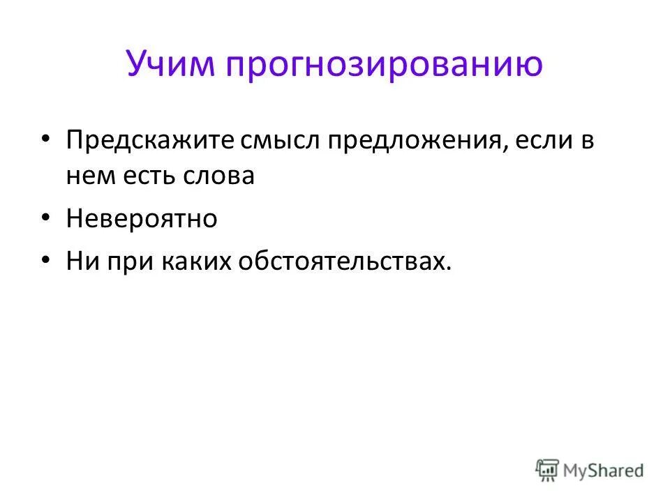 смысл предложения какая наука. слайд проблемы и пути решения. что изучается в синтаксисе 5 класс. примеры метафоры в литературе. смысл предложения какая наука.