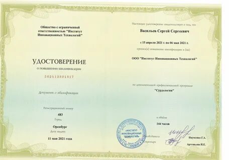 Центр непрерывного образования и инноваций санкт петербург