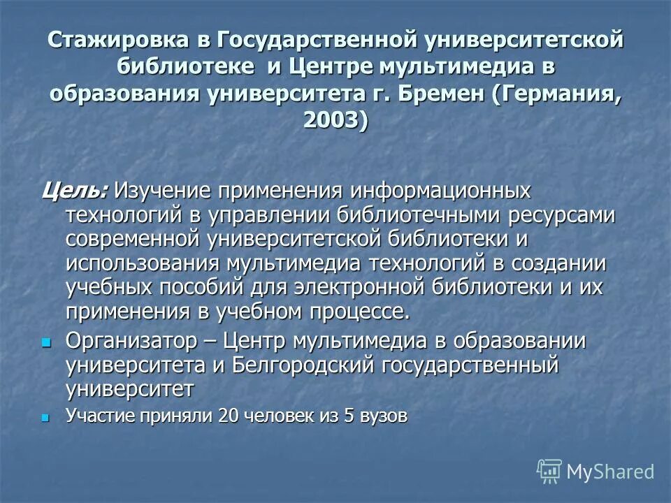 мультимедийная библиотека. библиотечные консорциумы примеры. медиатека. структура электронной библиотеки. управление библиотечными ресурсами.