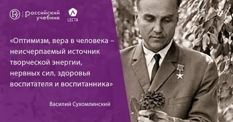 Оптимизм веры