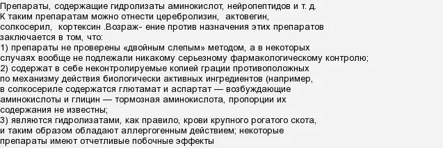 В какое время суток лучше колоть уколы. Можноли вместеделать уколы актовегин и Картекс. Уколы Мексидол и актовегин одновременно внутримышечно. Можно ли делать уколы актовегин и Мексидол. Можно ли колоть Эмоксипин и актовегин одновременно уколы.