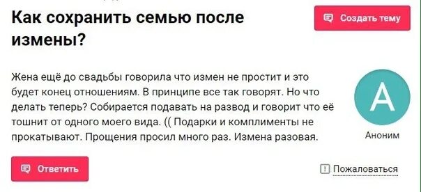 Брак после измены мужа. Сохранение семьи после измены мужа. Как сохранить семью после измены мужа. Как сохранить семью после измены мужа советы. Можно ли сохранить семью после измены мужа.