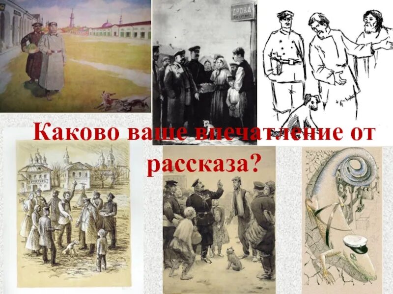 Хамелеон том 2 читать полностью. Иллюстрация к рассказу хамелеон. Иллюстрация к рассказу хамелеон Чехова. Рисунок к рассказу Чехова хамелеон.