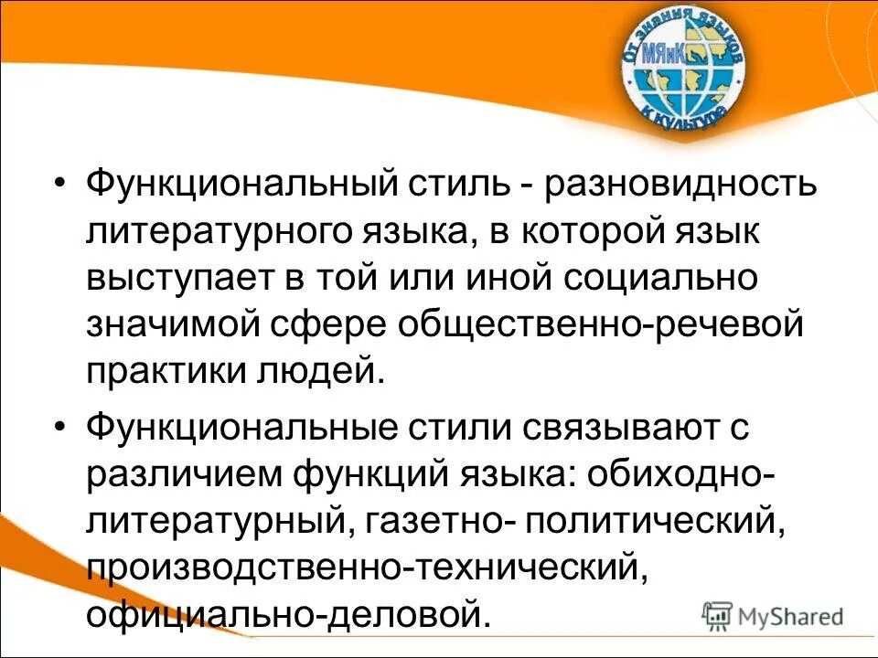Общественное значение языка. Общественное значение языка. Этнолингвистика. Общественное значение языка. Роль языка.
