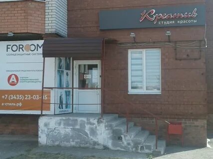 Салон красоты нижний тагил
