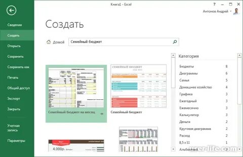 Сделать справочник в эксель