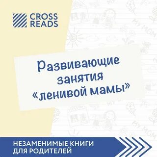 Незаменимые книга