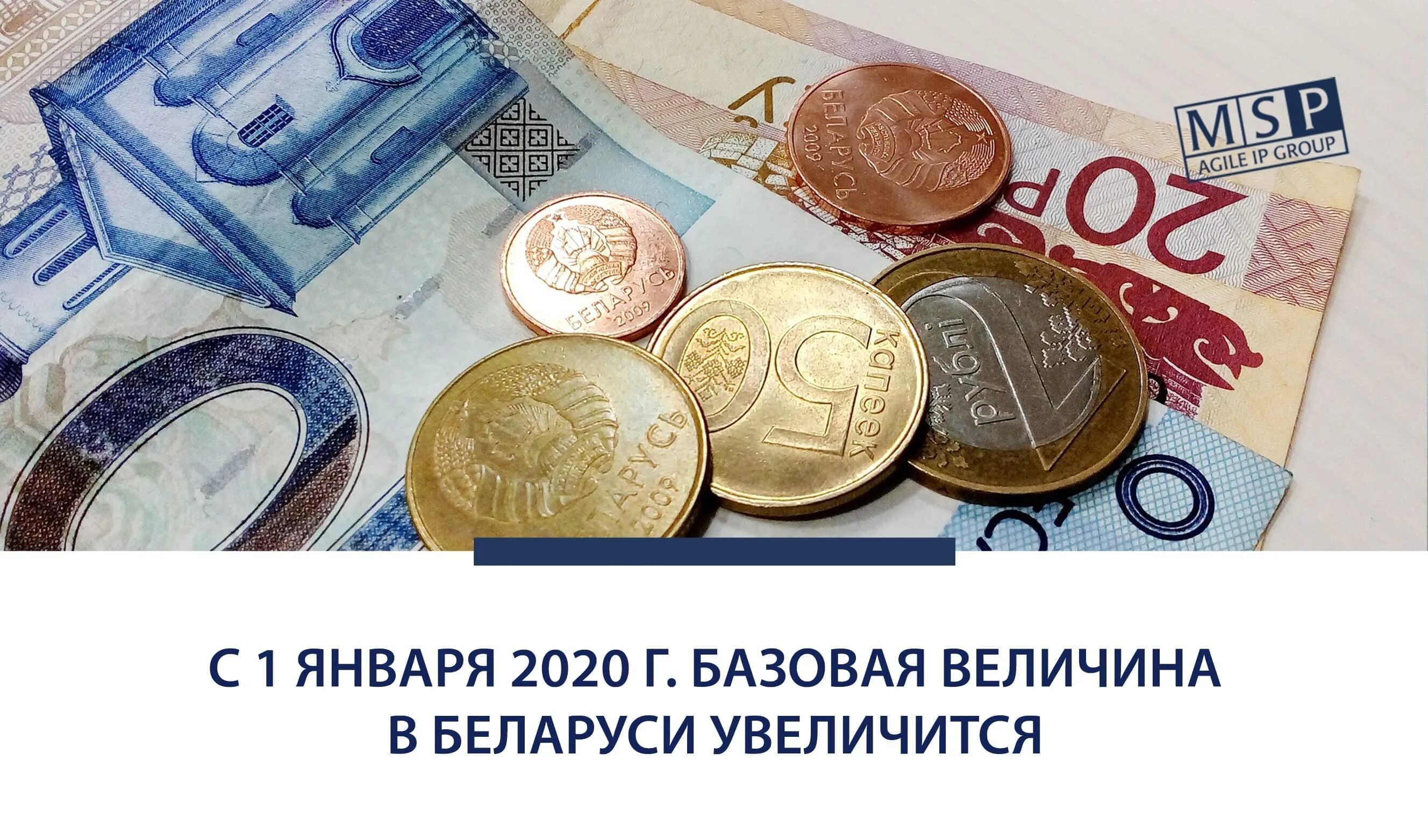 Сколько базовая величина 2024. Что такое Базовая величина в Беларуси. Базовая величина в Белоруссии. Базовая величина РБ 2022. Базовая величина в Беларуси на сегодняшний день.