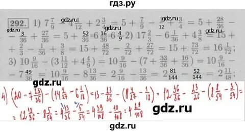 Математика 6 класс номер 464