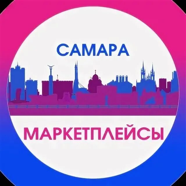 Маркетплейс самара