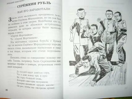 Новые сережкины рассказы на дзене