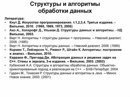 Разработка алгоритмов обработки информации