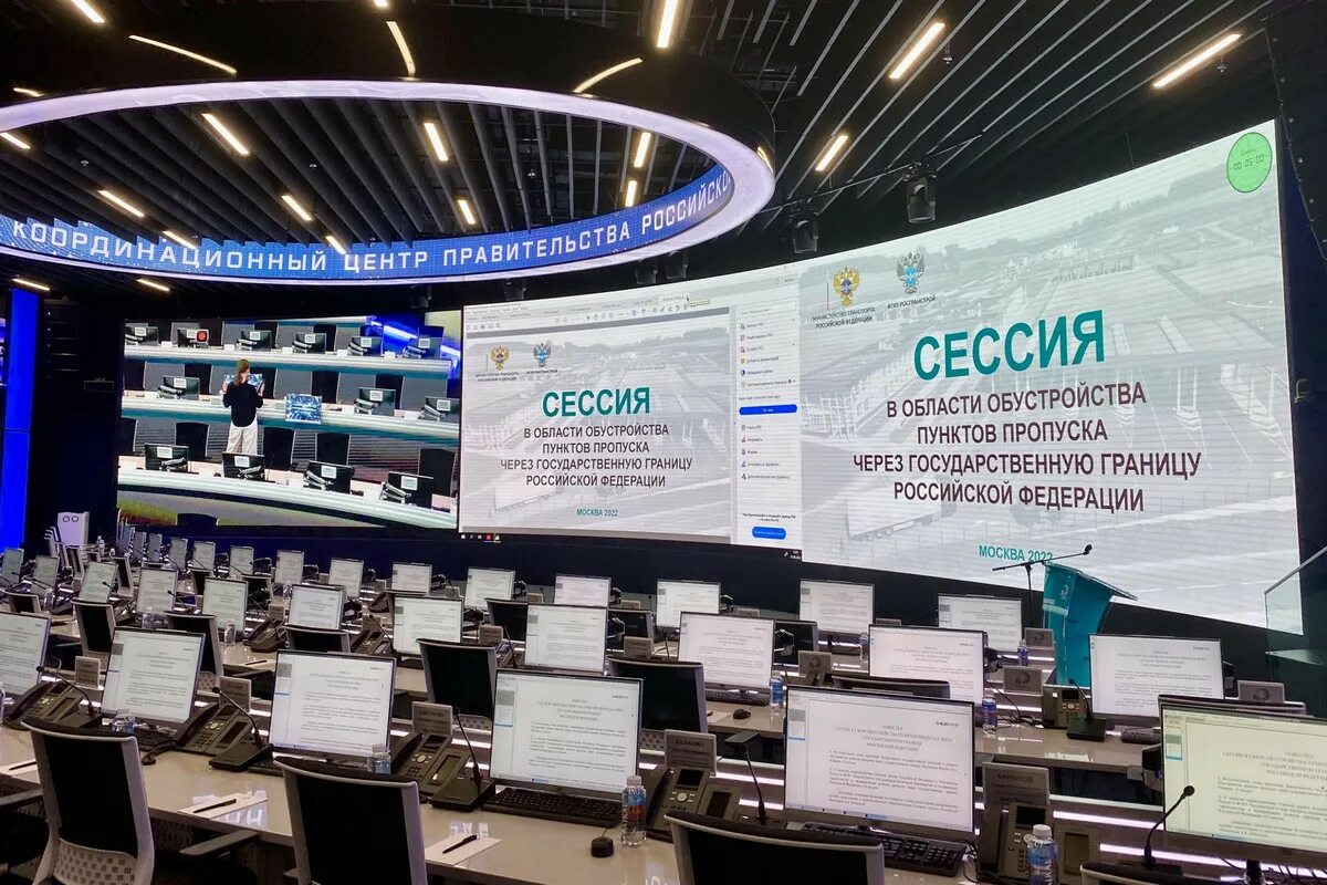 Обустройство пунктов пропуска. Пункт пропуска через государственную границу рф. координационный центр правительства российской федерации. министерство транспорта российской федерации. росатом автомобили.
