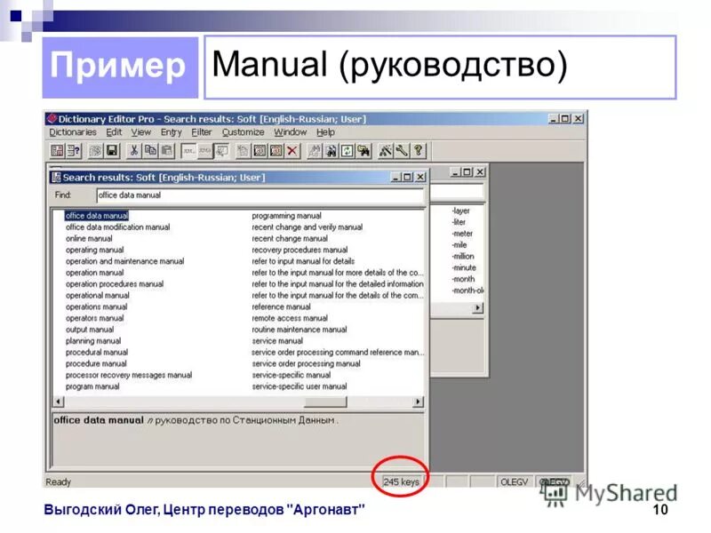 Мэджик файл. Magic file manual с примерами. File magic ключ. Magic file manual с примерами. Manual примеры.