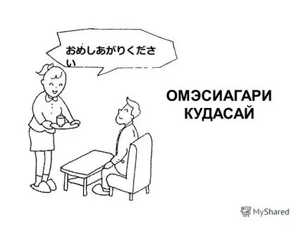 Кудасай перевод