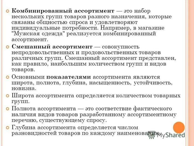 аксессуары для компьютера. товаров разного назначения и. наполнение интернет магазина товарами. современные упаковочные материалы. непродовольственные товары.