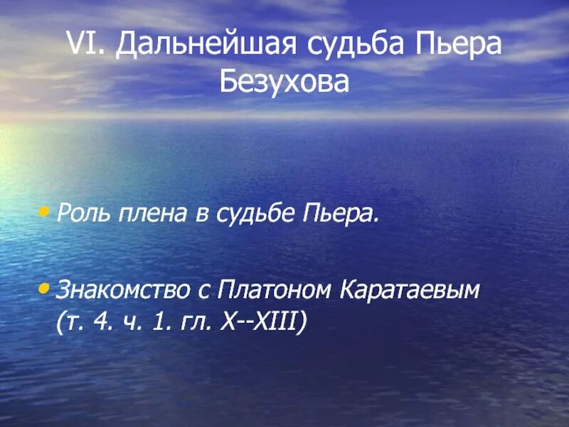 Дальнейшая судьба пьера безухова. Влажность воздуха физика 10 класс. Относительная влажность воздуха физика 10 класс. Влажность воздуха физика 10 класс формулы. Роль плена в судьбе Пьера.