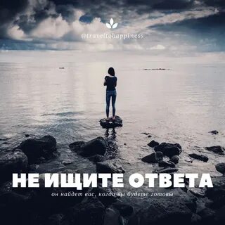 Я буду искать тебя там где река