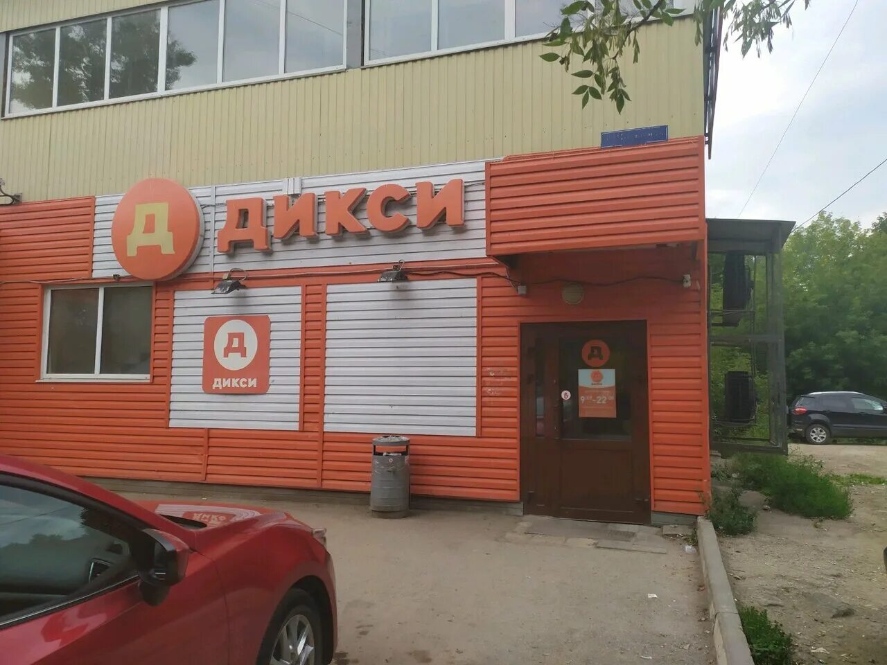дикси тула адреса. автомобили дикси. дикси тула адреса. тула ул кирова 23. дикси тула адреса.