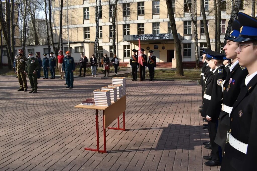 Сайт колледжа максимчука. Колледж имени героя Российской Федерации в.м. Максимчука". 2 Московский кадетский корпус имени Максимчука. Кадетский корпус МЧС Максимчука. Кадеты колледж МЧС Максимчука.