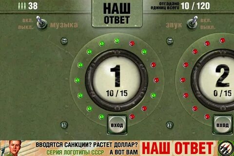 Ответы на игру пять