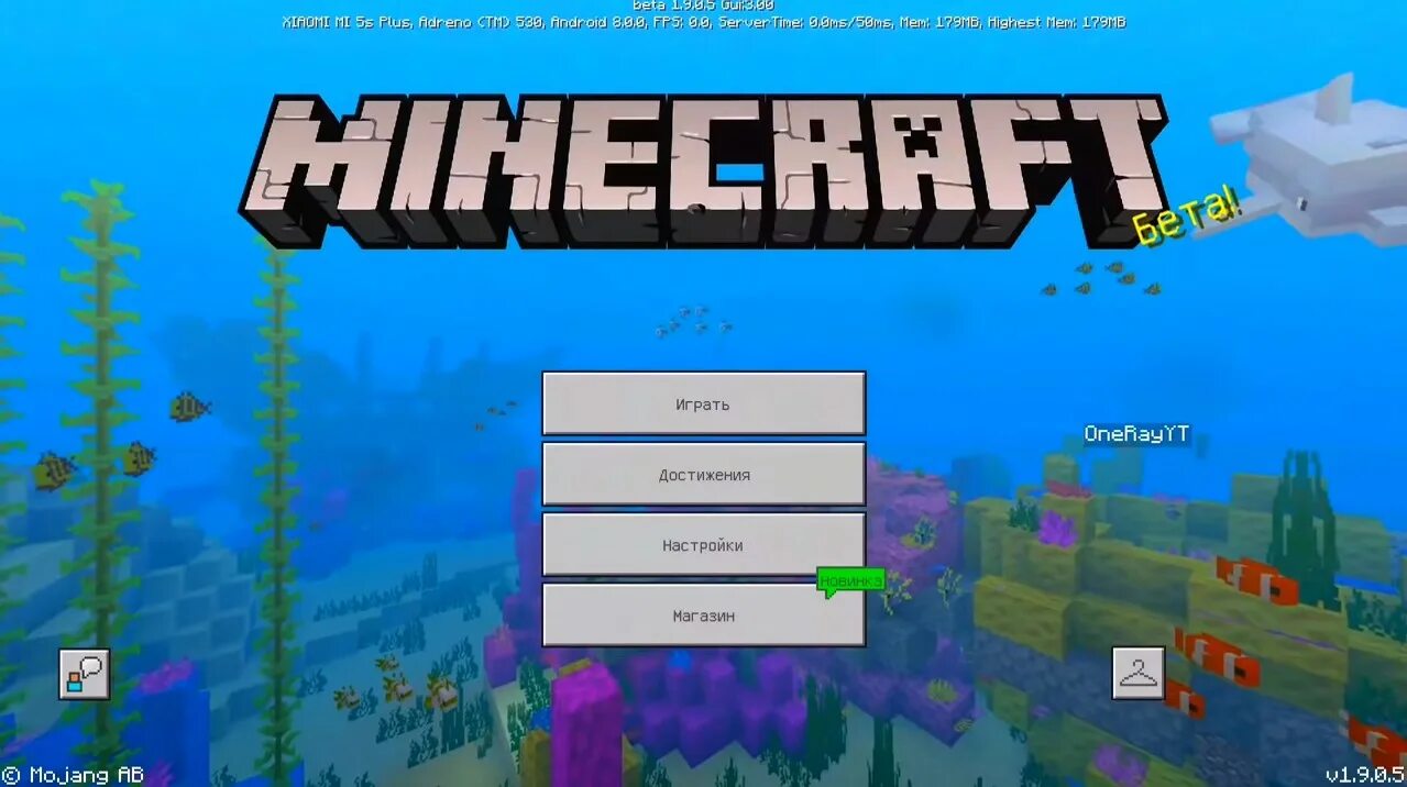 Версия МАЙНКРАФТА 1.9. Версия майна 1.1.5. Версия МАЙНКРАФТА 1.1.5. Minecraft pe 1.0.9. Игра майнкрафт точка 5