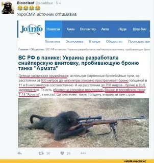 Укросми