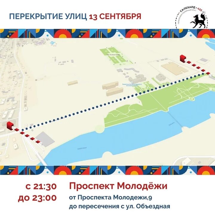 Салехард проспект молодежи. Салехард, проспект молодежи, д. Департамент финансов салехард. Салехард проспект молодежи. Гостиница юрибей бассейн.