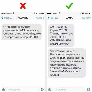 Client media пришло смс
