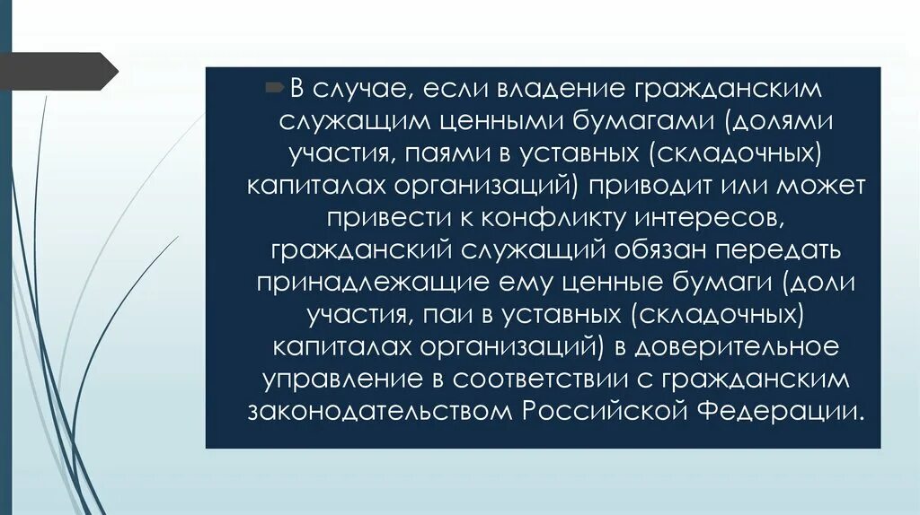 Гражданский статус. Кто может быть гражданским служащим. Статус госслужащего в Испании. Гражданским служащим может быть лицо достигшее возраста 18.