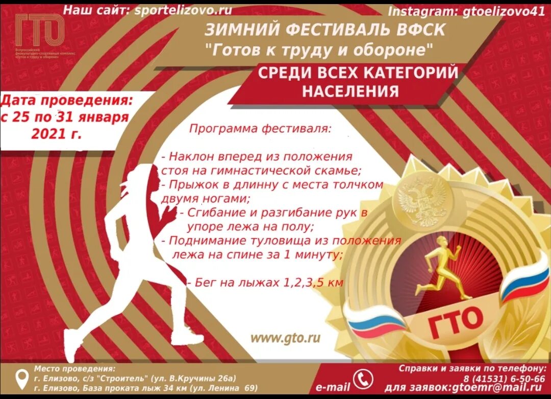 гто символика. гто символика. комплекс гто как основа физического воспитания. готов к труду и обороне баннер. современный всероссийский физкультурно спортивный комплекс.