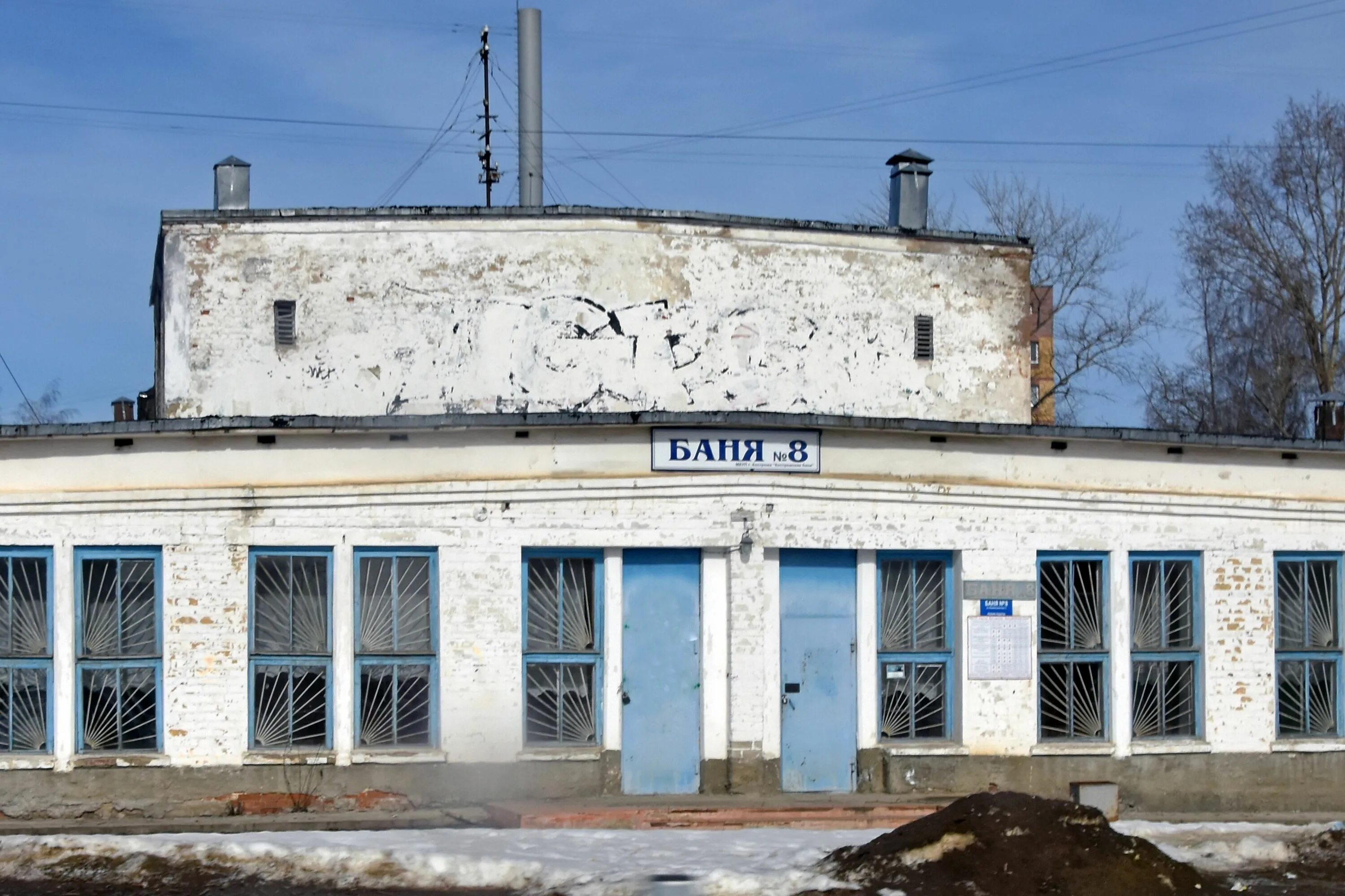 Баня заволжск. Баня заволжск ивановская область. Баня заволжск. Баня на весенней кемерово. Баня 8 кострома.