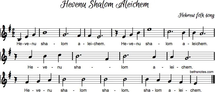 Shalom Aleichem. Shalom перевод. Шалом Алейхем (Приветствие) приветствия. Hevenu Shalom Aleichem перевод. Песня шалом перевод