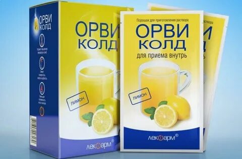 Орви колд порошок инструкция