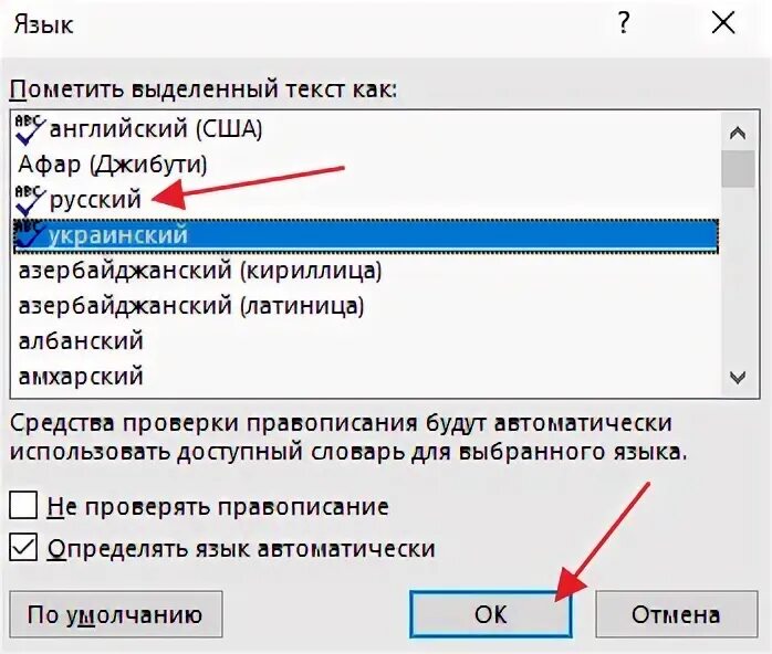 Как подчеркнуть красным в ворде. Как убрать красное подчеркивание в тексте. как убрать в word красную волнистую линию. как убрать красное подчеркивание в ворде. как убрать красные подчеркивания в word.