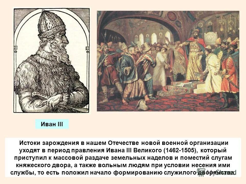 название главного управляющего княжеским двором. княжеский тиун. название главного управляющего княжеским двором. княжеская земельная собственность. схема земельные отношения в древней руси.