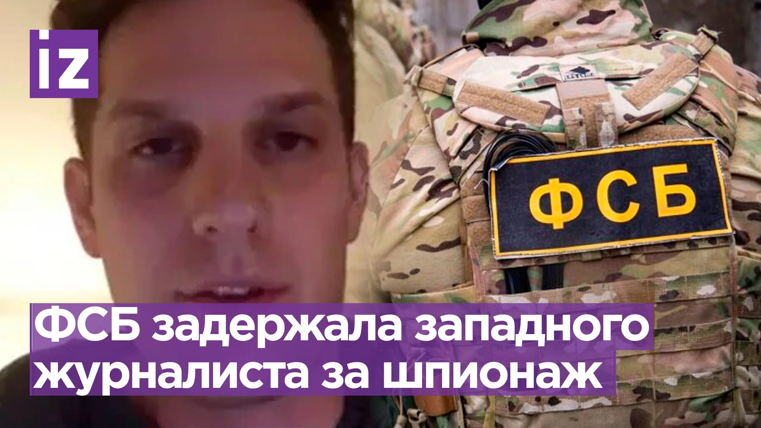 Задержание вооруженных преступников. Задержание вооруженных преступников. Арестована за шпионаж. Местные жители. Арестована за шпионаж.