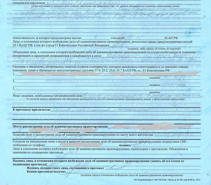 Протокол об административном правонарушении по ст 12.3 КОАП. Протокол об административном нарушении. Протокол по ст 12.15 КОАП. Составление административного протокола.