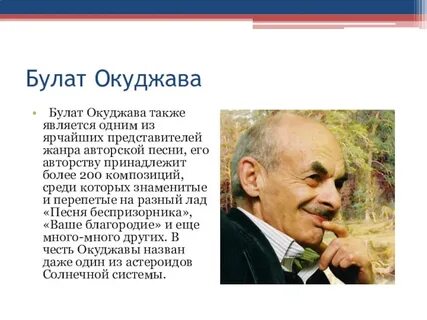 Стихотворение окуджавы 8 класс