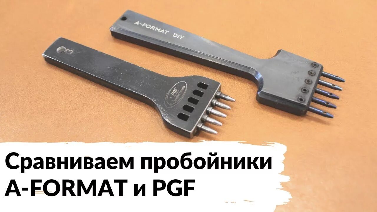 Строчный формат. Пробойники строчные для кожи a-format. строчные пробойники pgf. строчный пробойник 4 мм а-формат. groomix пробойник.