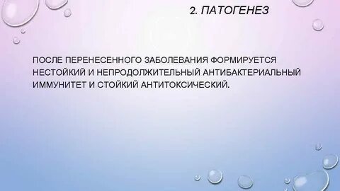 Перенести здоровье