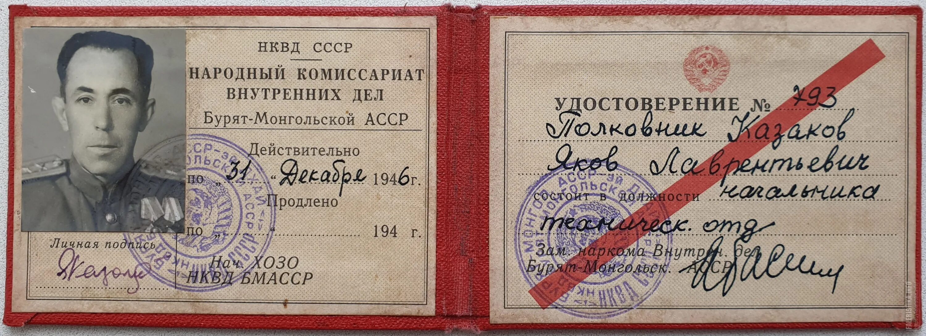 Номера нквд. Удостоверения личности НКВД. Народный комиссариат внутренних дел СССР.