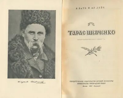 Произведения шевченко