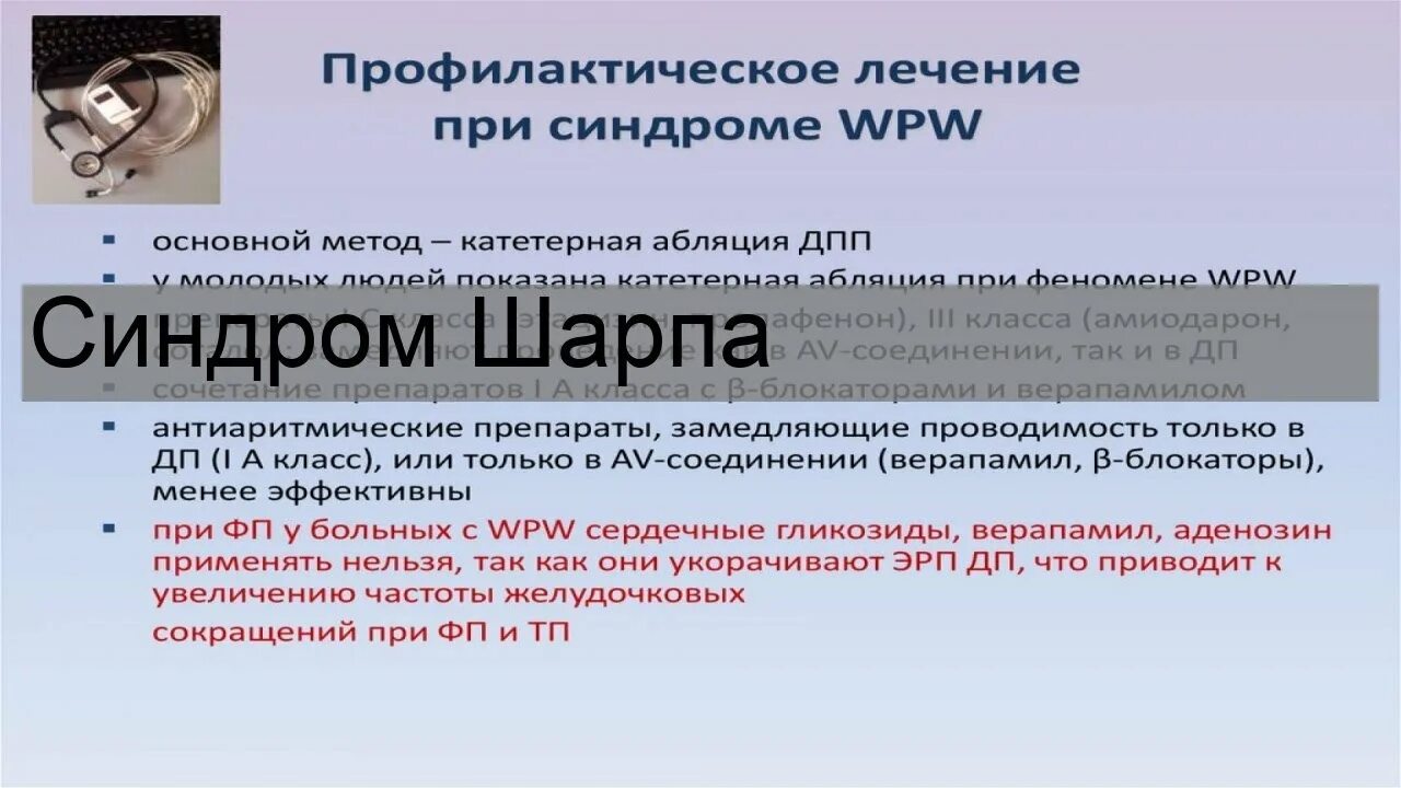 Синдром шарпа. Синдром шарпа что это простыми словами.