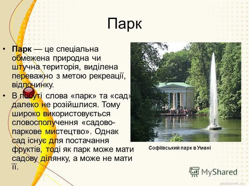 Amusement park english worksheet. Parks текст. текст песни nobody can save me. Amusement park vocabulary for kids. тематический парк по английскому языку.