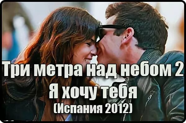 Над уровнем неба текст