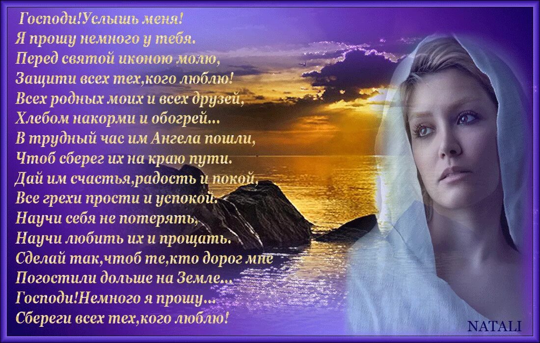 Дай господи жить. Стихи о прожитой жизни и судьбе женщины. Господи прошу тебя. Стих про я. Господи стихи.