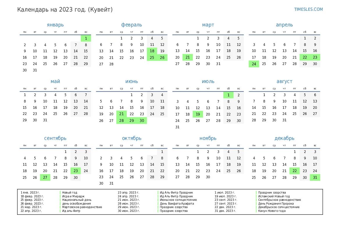Производственный календарь на 2023 год Гарант. Производственный календарь 2023. Календарь на 2023 год. Производственный календарь на 2023 год.