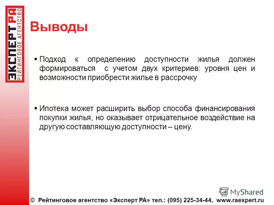 Индекс дефлятор. Методы расчёта показателей инфляции. Доступный уровень цен. Средний уровень цен в экономике. Доступный уровень цен.